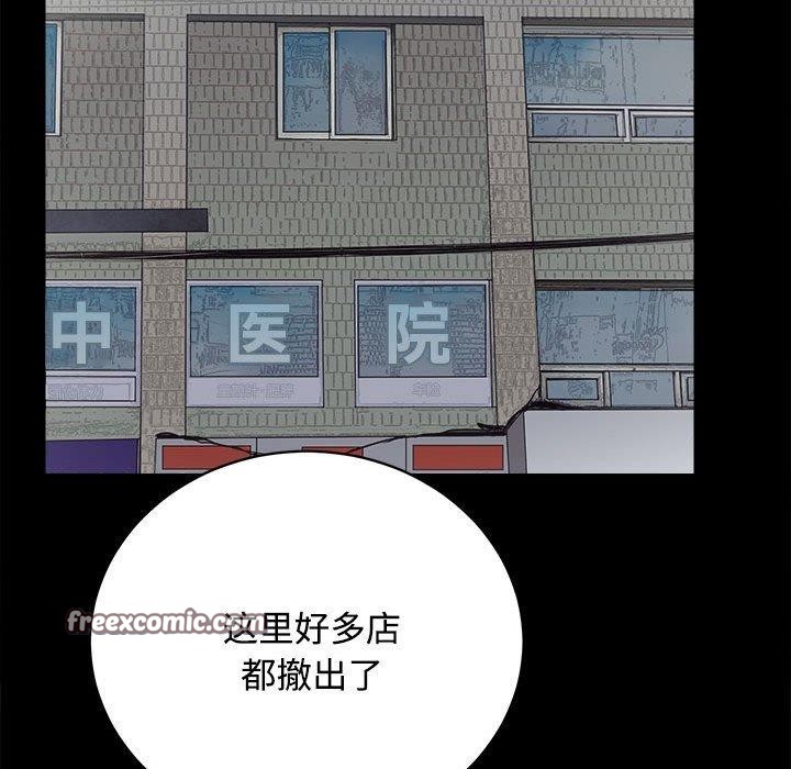 第16话-房产姐妹花-橡子,柚子籽（第48张）