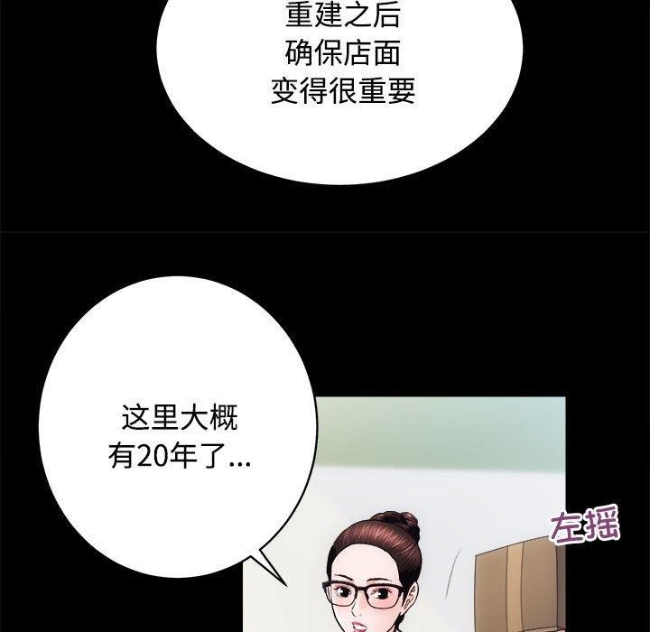 第16话-房产姐妹花-橡子,柚子籽（第50张）