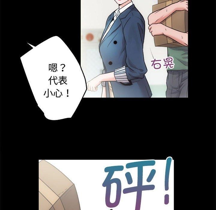 第16话-房产姐妹花-橡子,柚子籽（第51张）