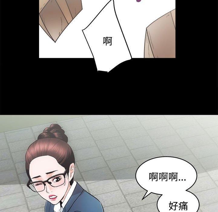 第16话-房产姐妹花-橡子,柚子籽（第52张）