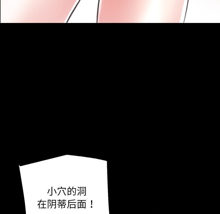 第17话-房产姐妹花-橡子,柚子籽（第27张）