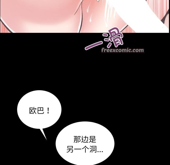 第17话-房产姐妹花-橡子,柚子籽（第32张）