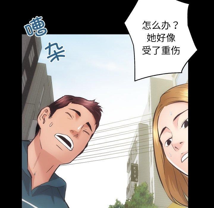 第18话-房产姐妹花-橡子,柚子籽（第22张）