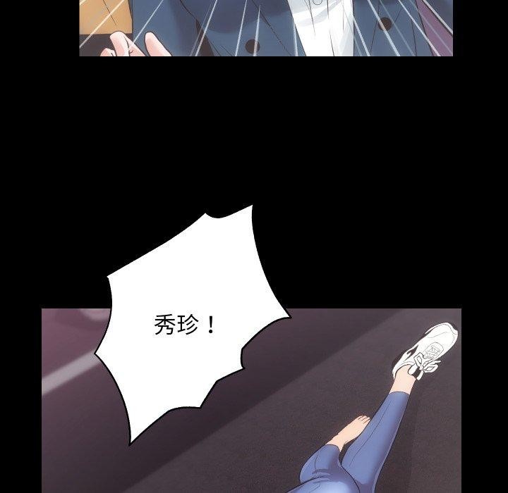 第18话-房产姐妹花-橡子,柚子籽（第25张）