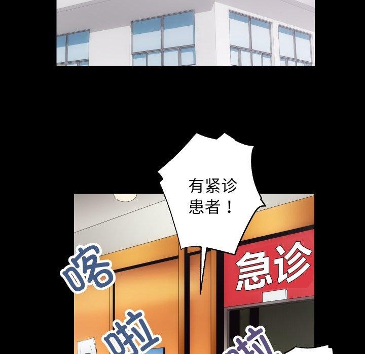 第18话-房产姐妹花-橡子,柚子籽（第29张）