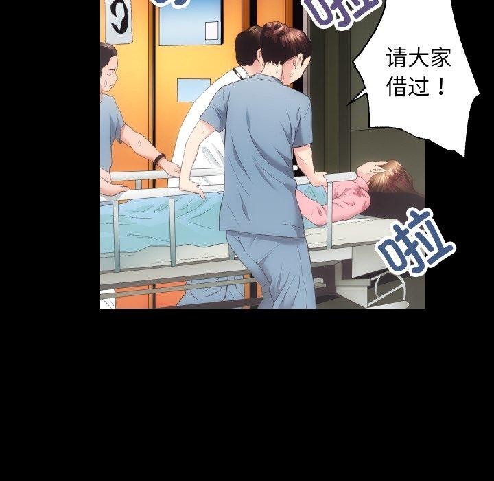 第18话-房产姐妹花-橡子,柚子籽（第30张）