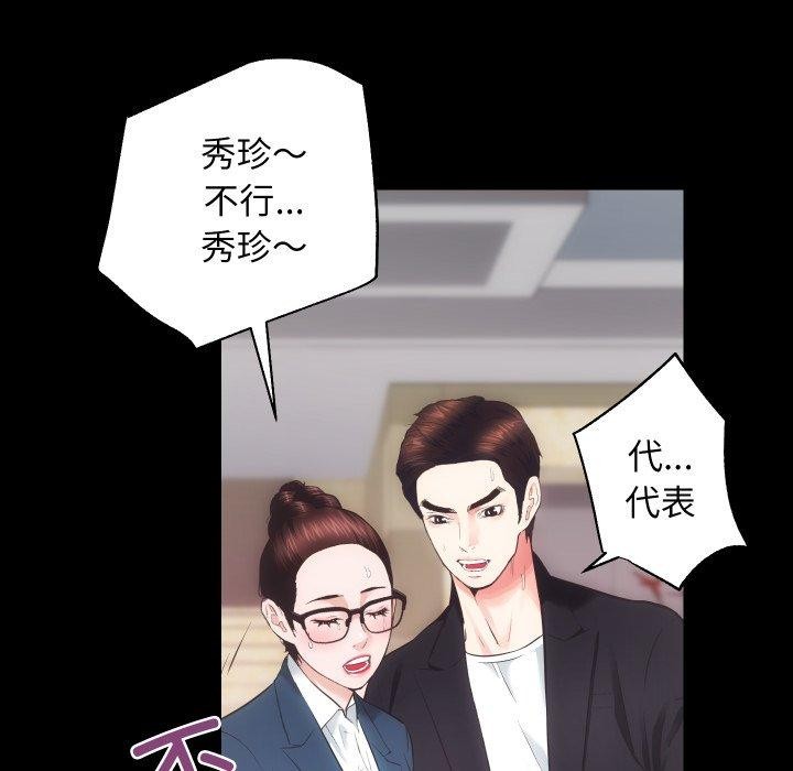 第18话-房产姐妹花-橡子,柚子籽（第31张）