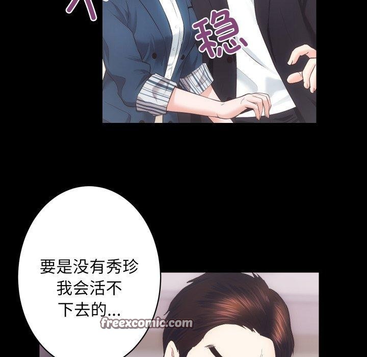 第18话-房产姐妹花-橡子,柚子籽（第32张）