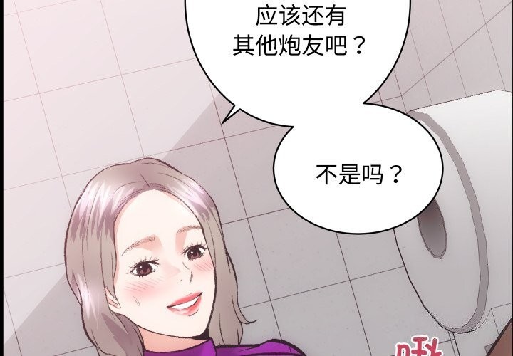 第19话-房产姐妹花-橡子,柚子籽（第4张）