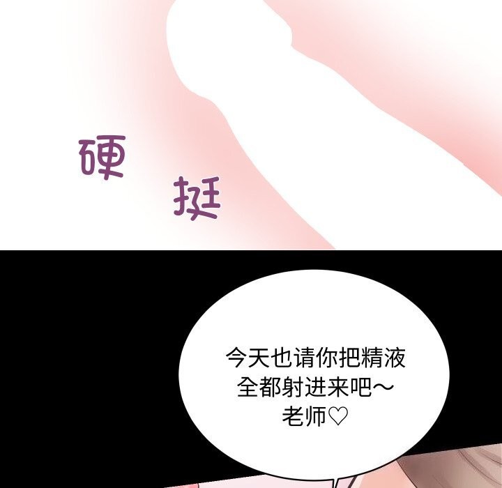 第19话-房产姐妹花-橡子,柚子籽（第19张）