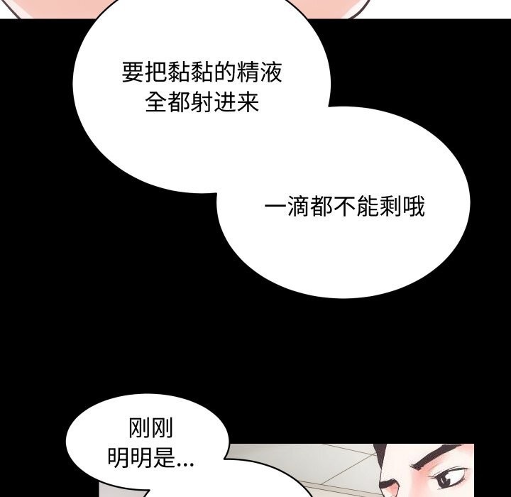 第19话-房产姐妹花-橡子,柚子籽（第21张）