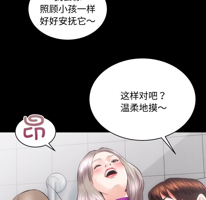 第19话-房产姐妹花-橡子,柚子籽（第25张）