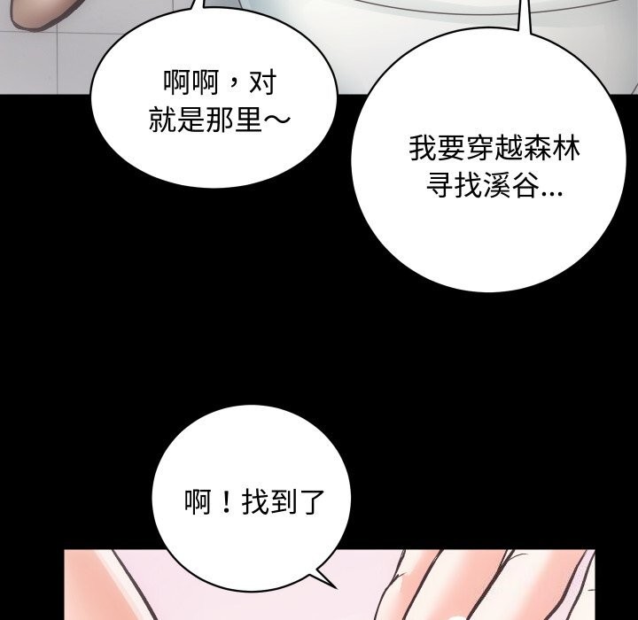 第19话-房产姐妹花-橡子,柚子籽（第27张）