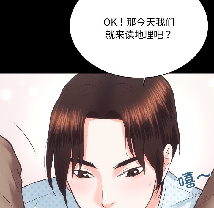 第19话-房产姐妹花-橡子,柚子籽（第29张）