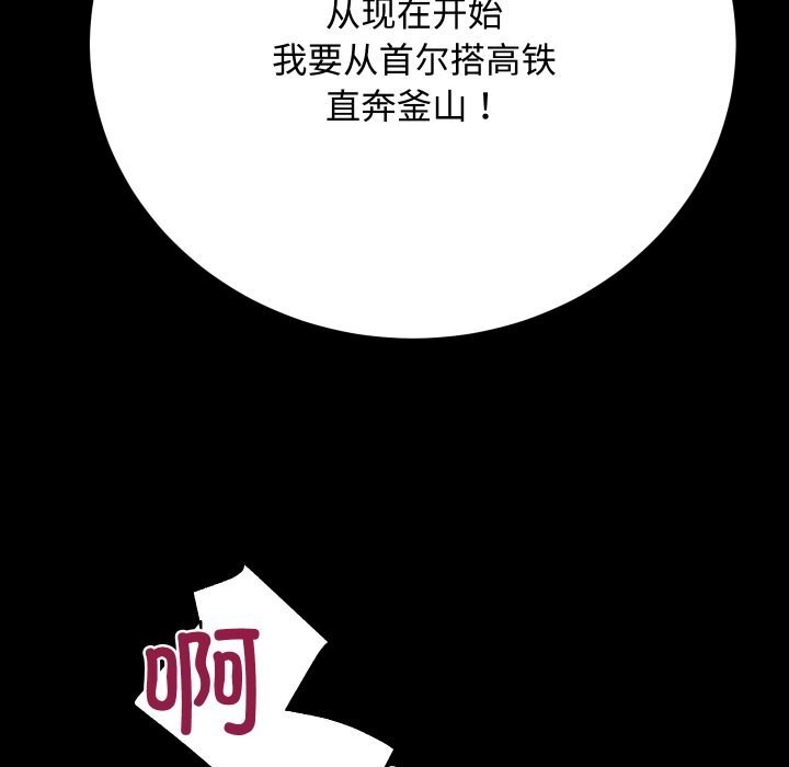 第19话-房产姐妹花-橡子,柚子籽（第31张）