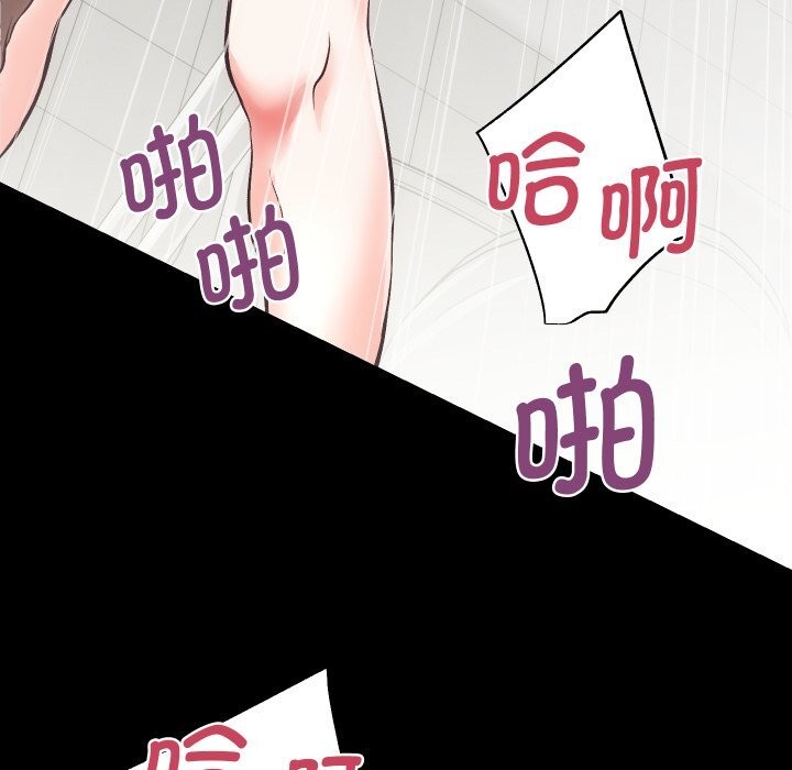 第19话-房产姐妹花-橡子,柚子籽（第36张）