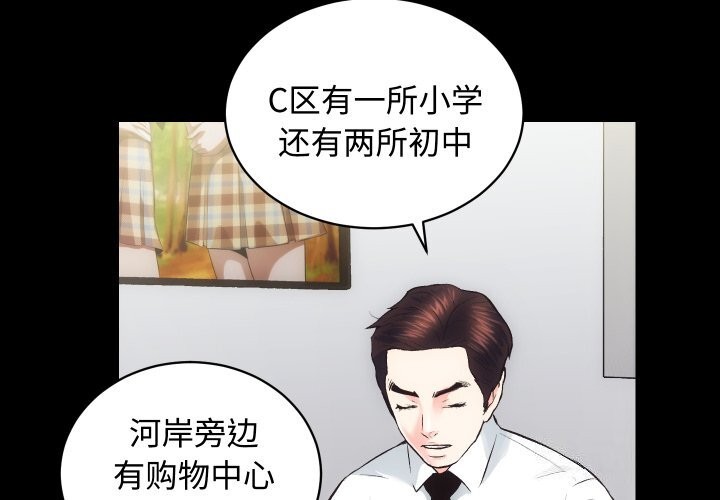 第20话-房产姐妹花-橡子,柚子籽（第4张）