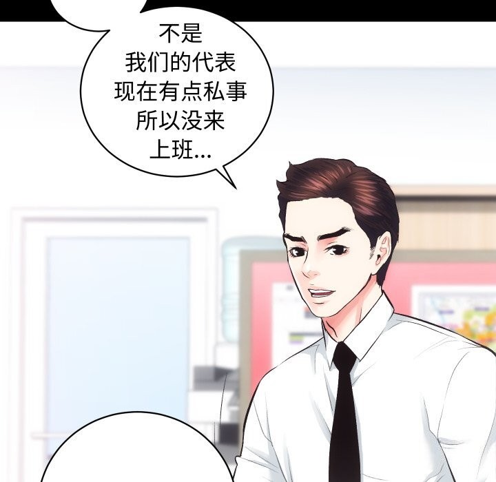 第20话-房产姐妹花-橡子,柚子籽（第9张）