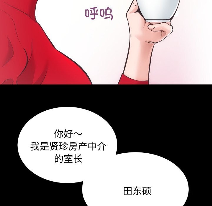 第20话-房产姐妹花-橡子,柚子籽（第18张）