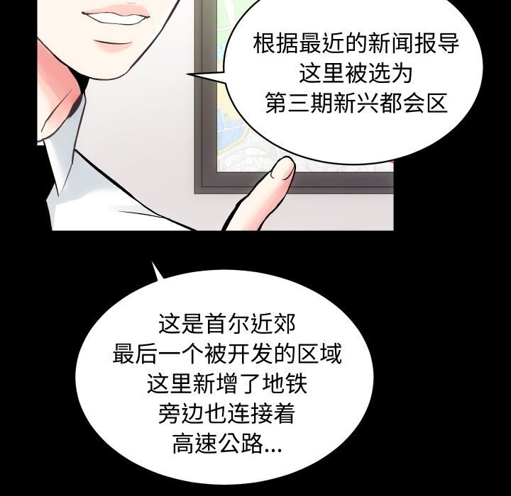 第20话-房产姐妹花-橡子,柚子籽（第22张）