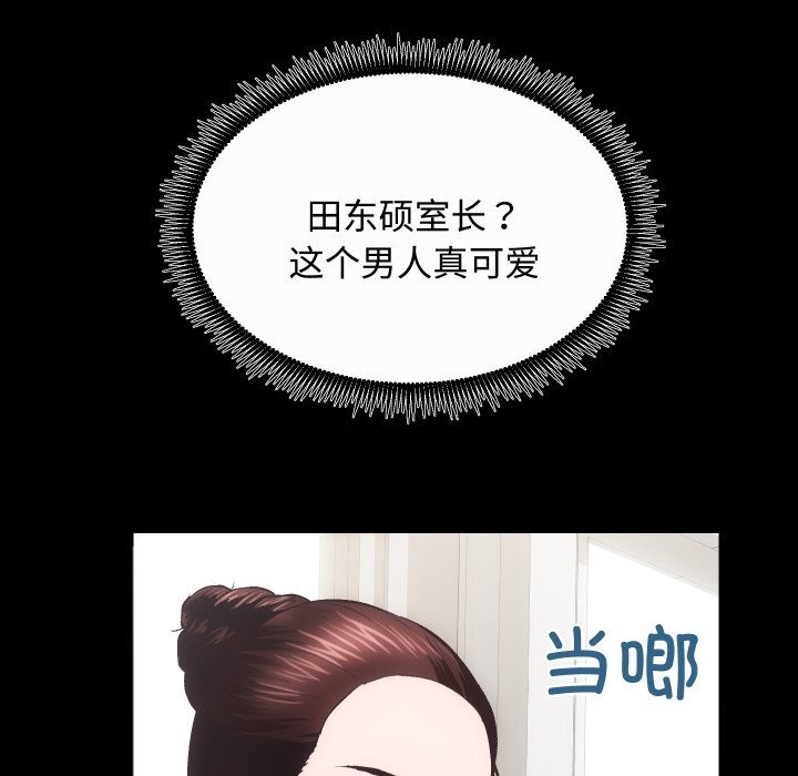 第20话-房产姐妹花-橡子,柚子籽（第23张）