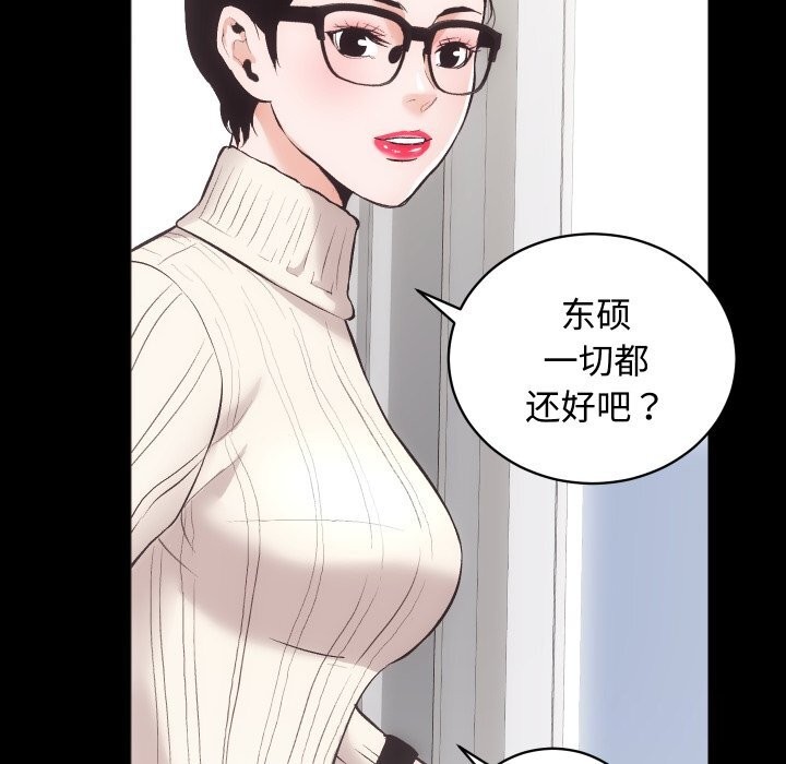 第20话-房产姐妹花-橡子,柚子籽（第24张）