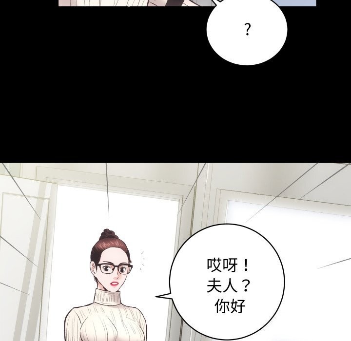第20话-房产姐妹花-橡子,柚子籽（第25张）