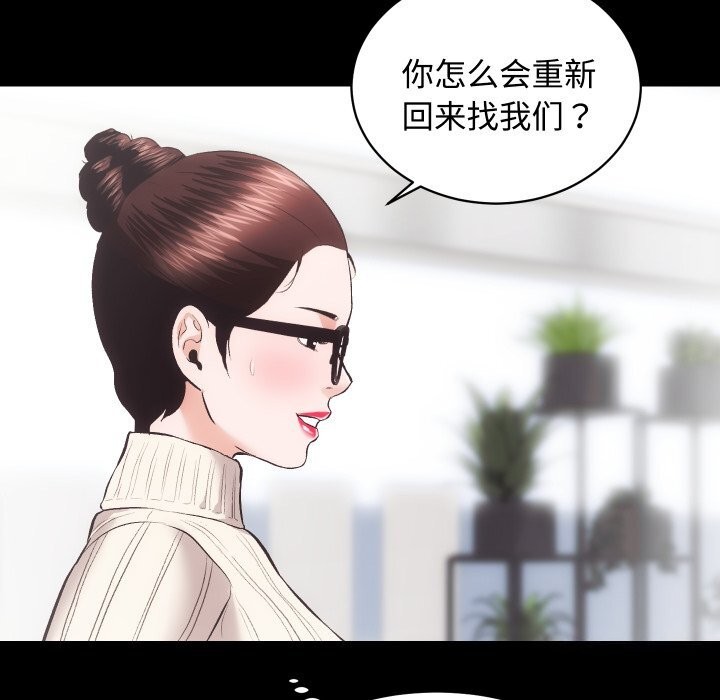 第20话-房产姐妹花-橡子,柚子籽（第28张）