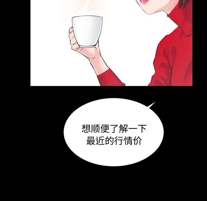 第20话-房产姐妹花-橡子,柚子籽（第30张）