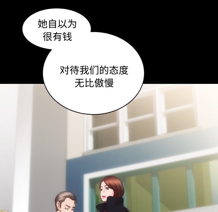 第20话-房产姐妹花-橡子,柚子籽（第34张）