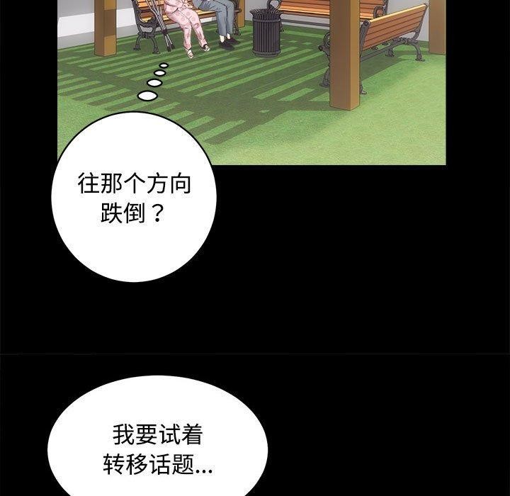 第21话-房产姐妹花-橡子,柚子籽（第5张）