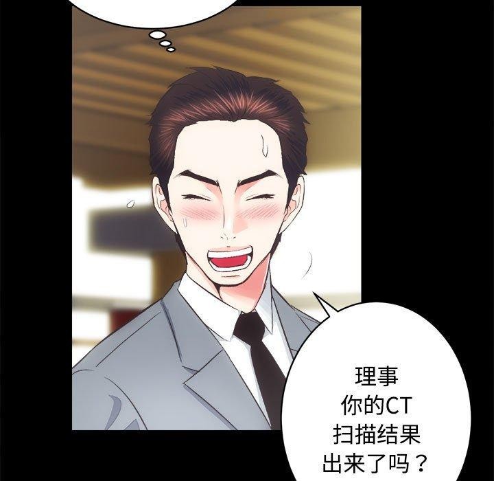 第21话-房产姐妹花-橡子,柚子籽（第6张）