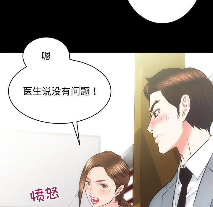 第21话-房产姐妹花-橡子,柚子籽（第7张）