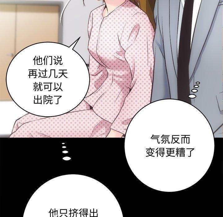 第21话-房产姐妹花-橡子,柚子籽（第8张）