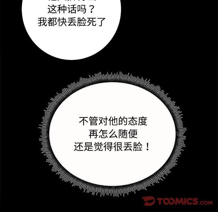 第21话-房产姐妹花-橡子,柚子籽（第9张）