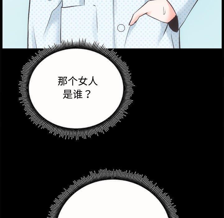 第21话-房产姐妹花-橡子,柚子籽（第12张）