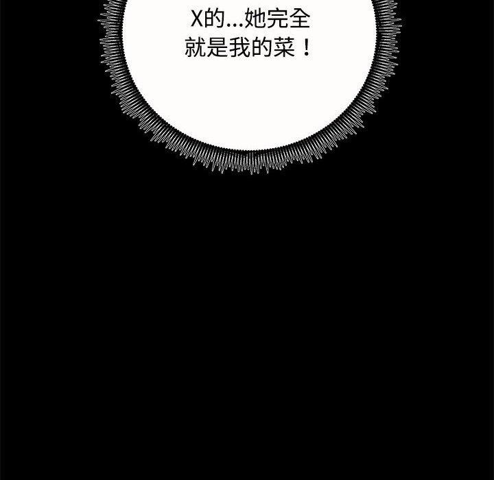 第21话-房产姐妹花-橡子,柚子籽（第13张）