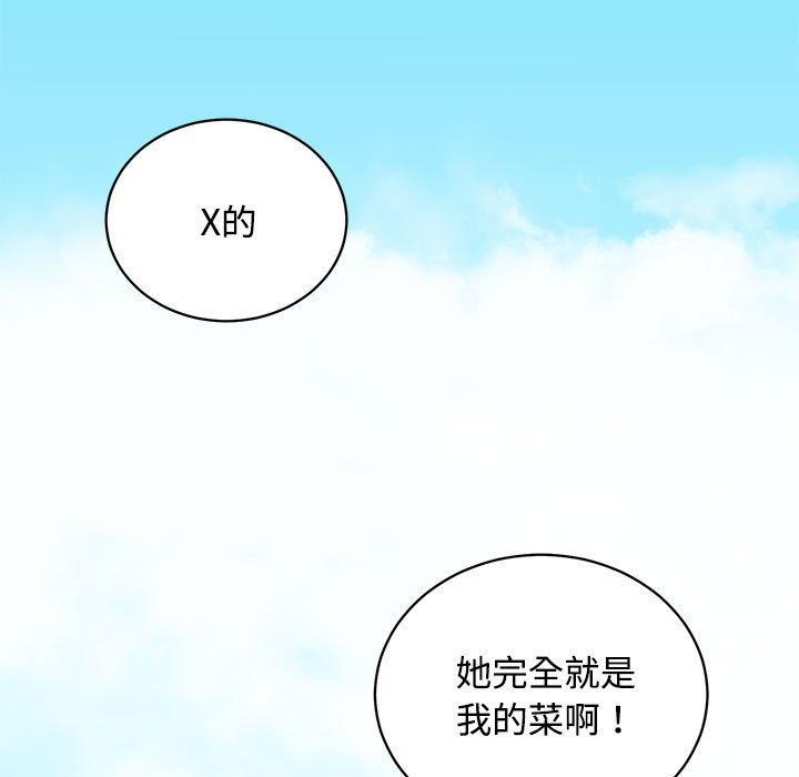 第21话-房产姐妹花-橡子,柚子籽（第18张）