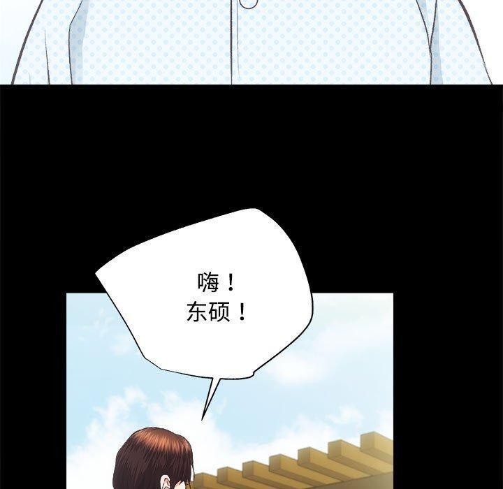 第21话-房产姐妹花-橡子,柚子籽（第20张）