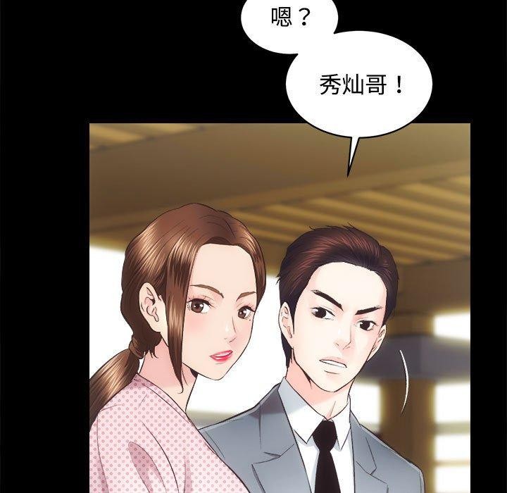 第21话-房产姐妹花-橡子,柚子籽（第22张）