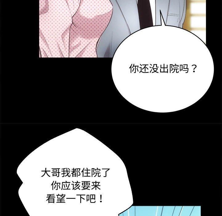 第21话-房产姐妹花-橡子,柚子籽（第23张）