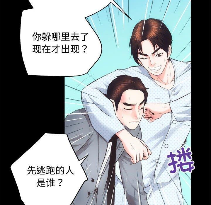 第21话-房产姐妹花-橡子,柚子籽（第24张）