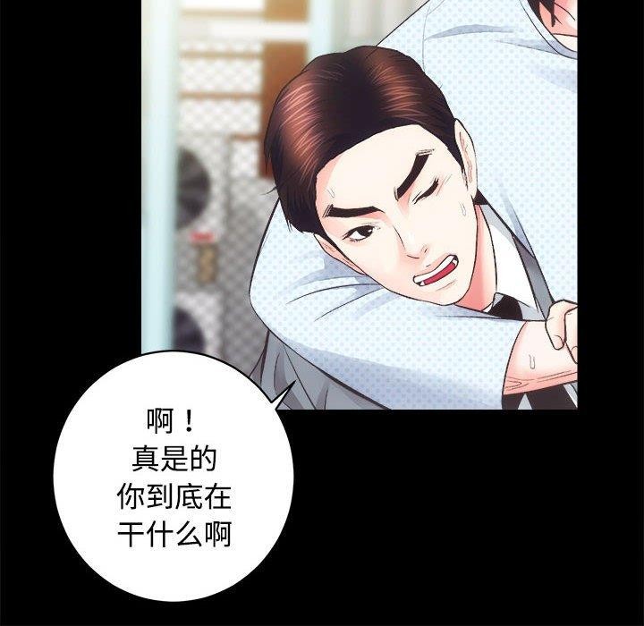 第21话-房产姐妹花-橡子,柚子籽（第26张）