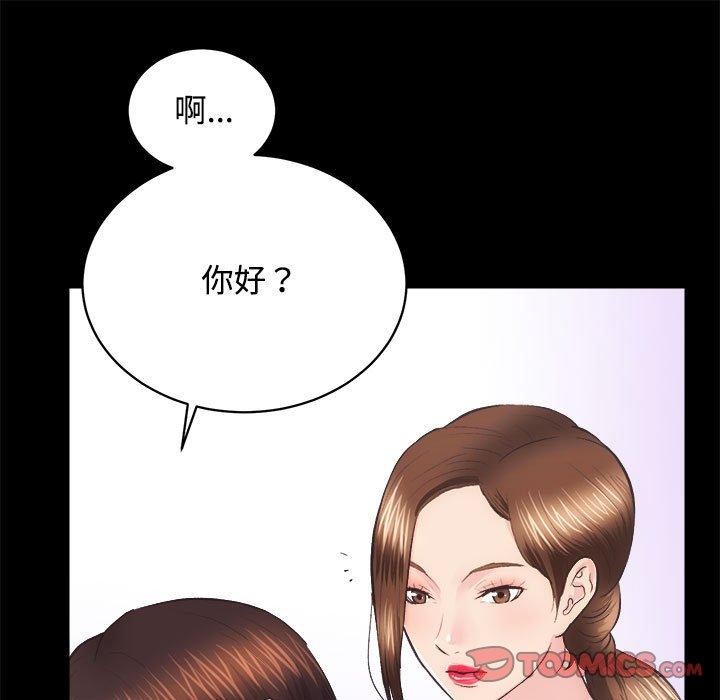 第21话-房产姐妹花-橡子,柚子籽（第27张）