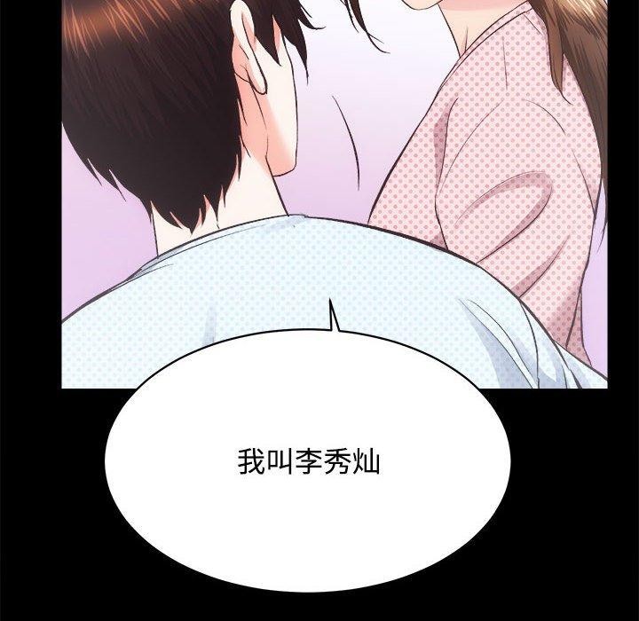 第21话-房产姐妹花-橡子,柚子籽（第28张）