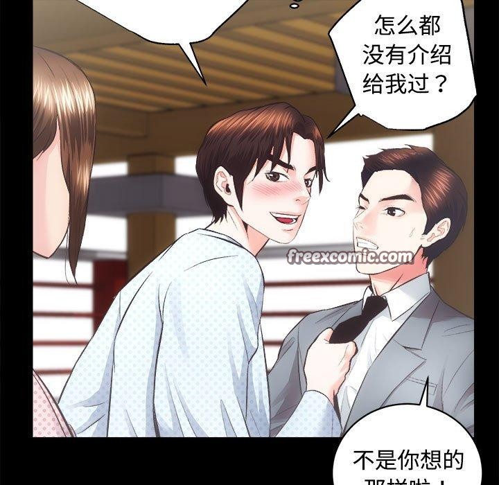 第21话-房产姐妹花-橡子,柚子籽（第32张）