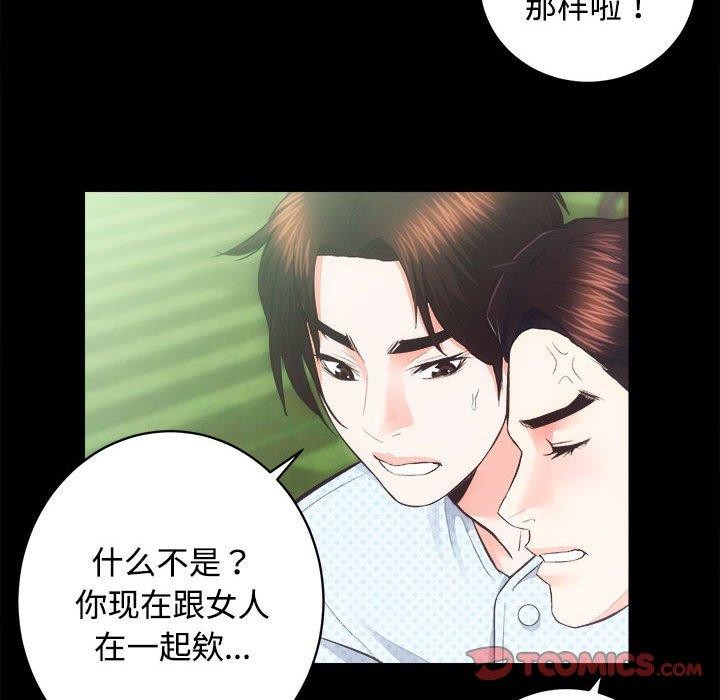 第21话-房产姐妹花-橡子,柚子籽（第33张）