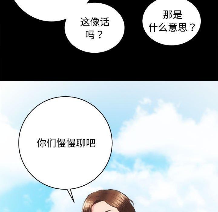 第21话-房产姐妹花-橡子,柚子籽（第34张）