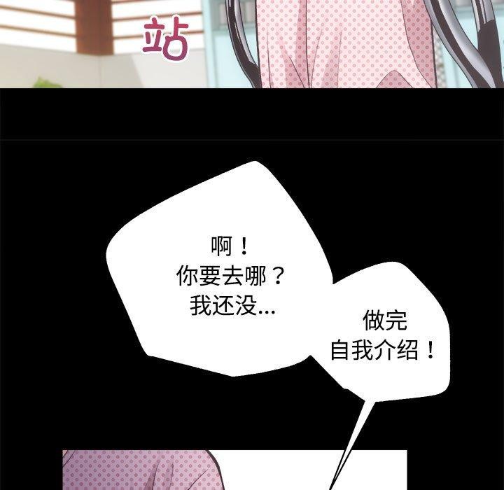 第21话-房产姐妹花-橡子,柚子籽（第36张）