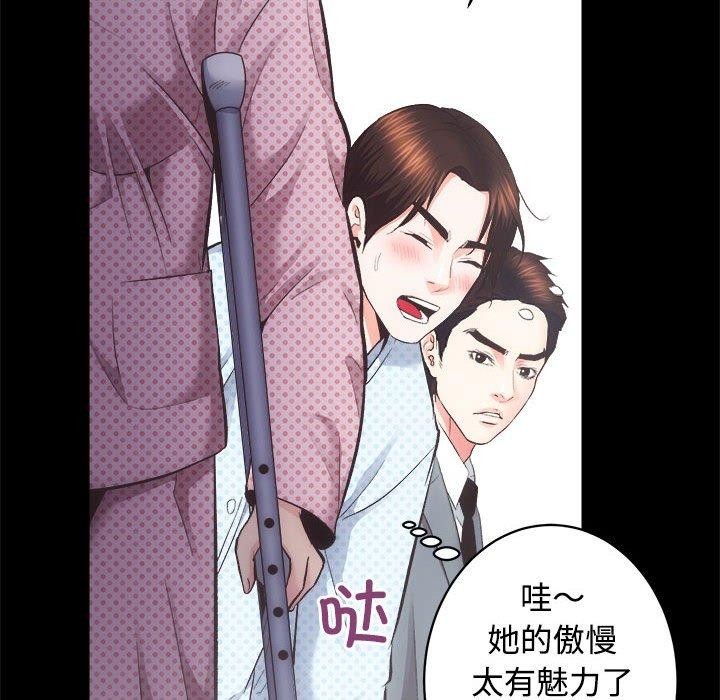 第21话-房产姐妹花-橡子,柚子籽（第37张）